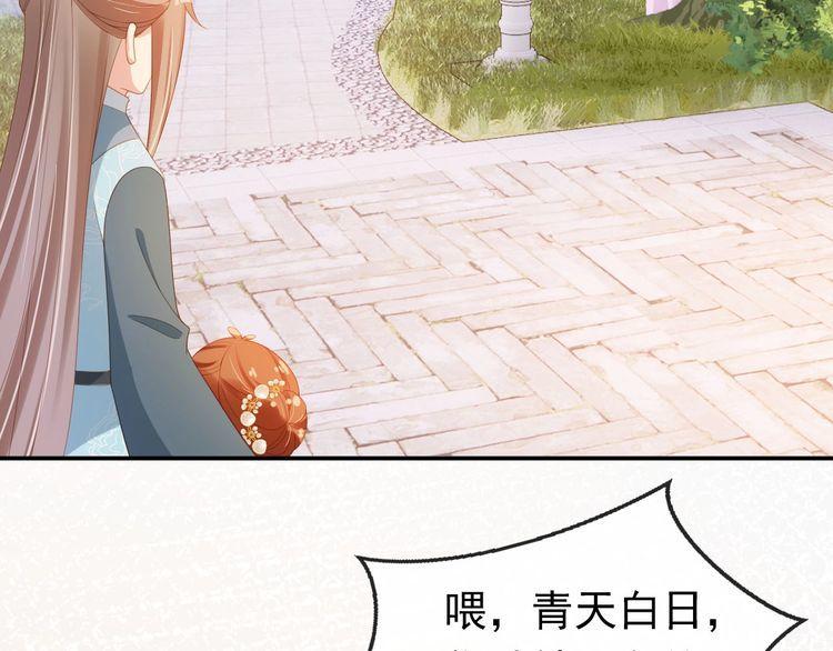 掌上萌珠全集漫画,第127话 阴谋28图