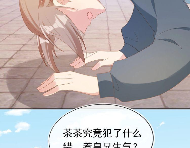 掌上萌珠全集漫画,第128话 茶茶被禁足9图