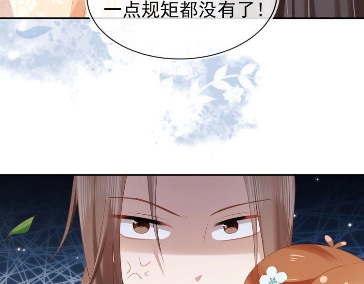 掌上萌珠全集漫画,第128话 茶茶被禁足112图