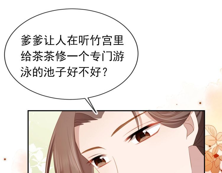 掌上萌珠全集漫画,第129话 茶茶有胡子喽~43图