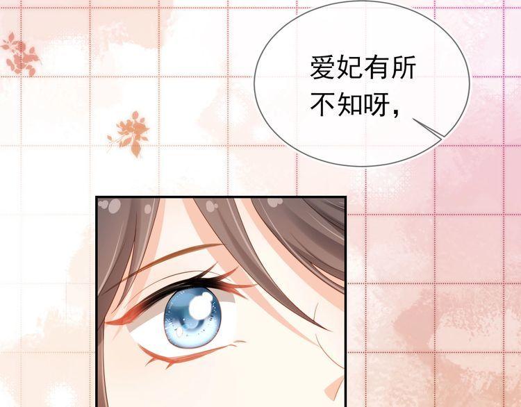 掌上萌珠全集漫画,第129话 茶茶有胡子喽~70图