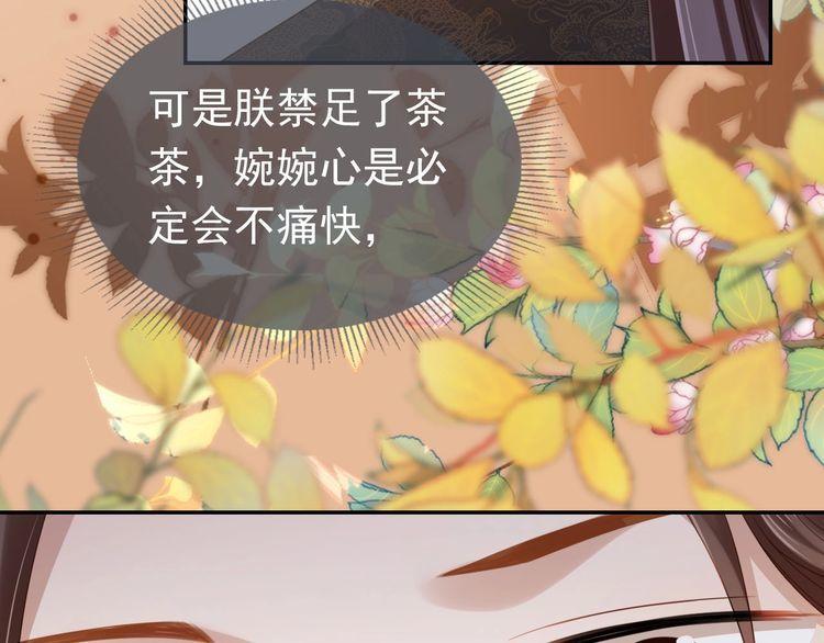 掌上萌珠全集漫画,第129话 茶茶有胡子喽~66图