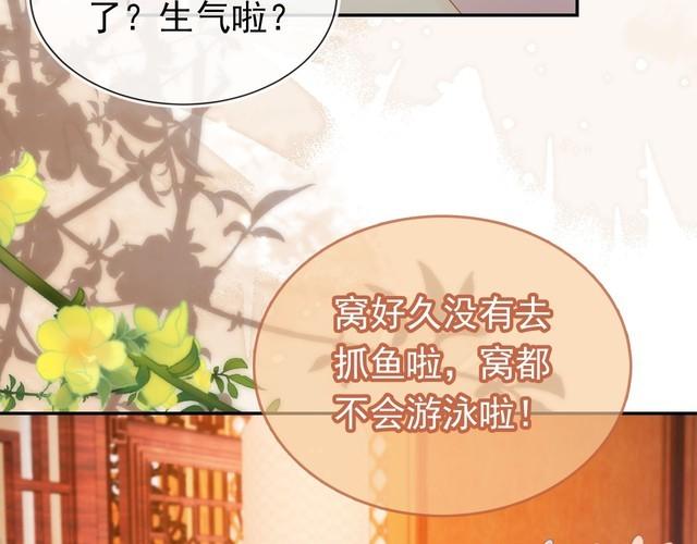 掌上萌珠全集漫画,第129话 茶茶有胡子喽~39图