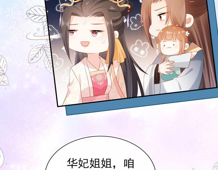 掌上萌珠全集漫画,第129话 茶茶有胡子喽~7图