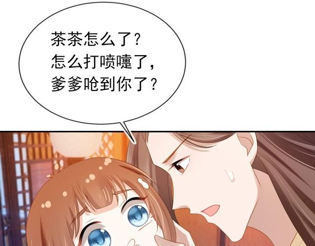 掌上萌珠全集漫画,第129话 茶茶有胡子喽~24图