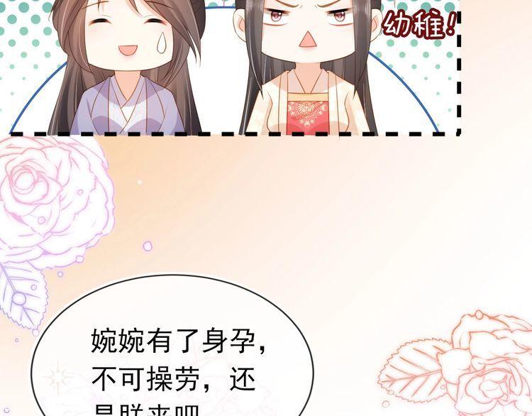 掌上萌珠全集漫画,第129话 茶茶有胡子喽~12图