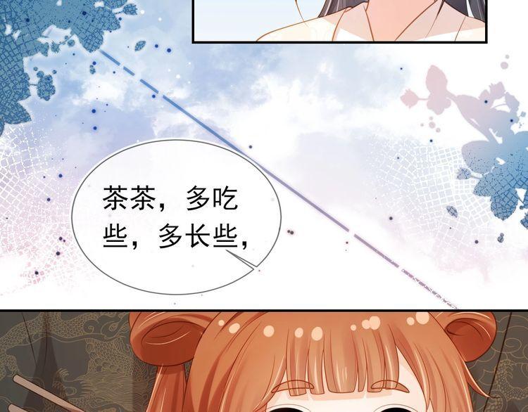 掌上萌珠全集漫画,第130话 梦想84图