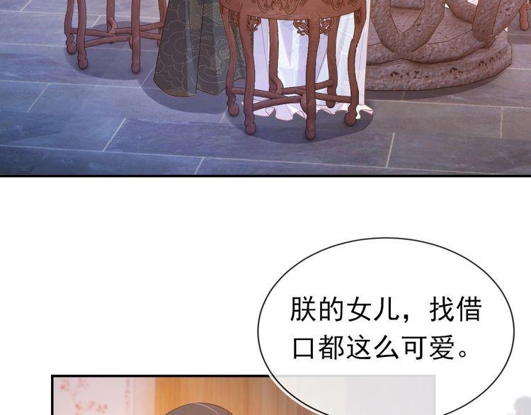 掌上萌珠动漫全集剧情漫画,第131话 和爹爹谈心17图