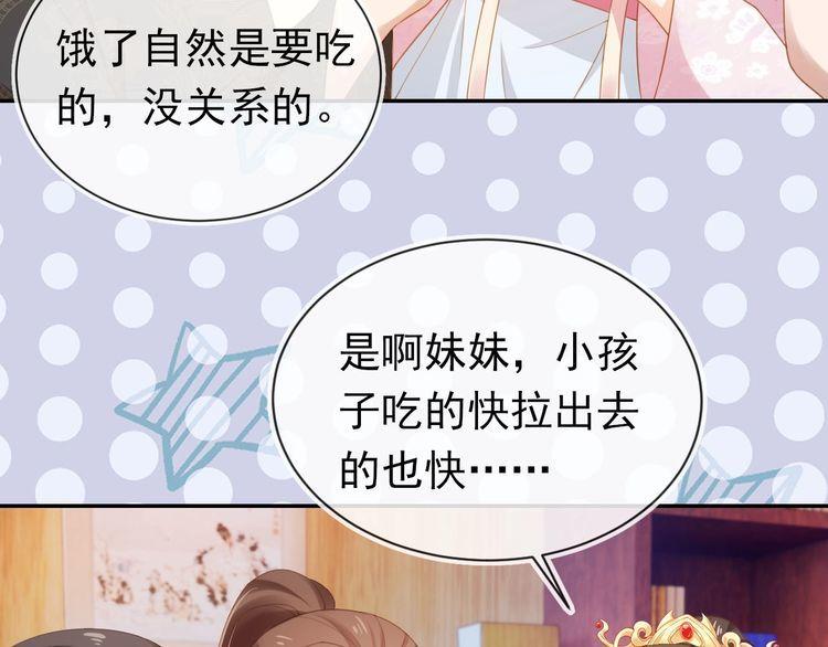 掌上萌珠动漫全集剧情漫画,第131话 和爹爹谈心34图