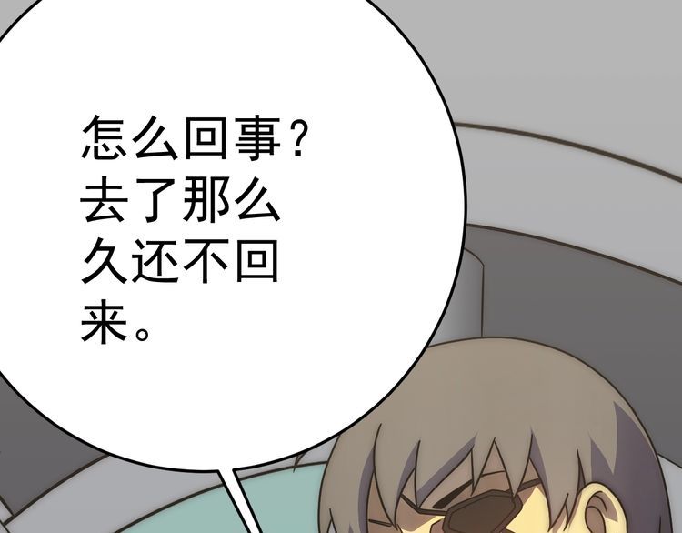 末世盗贼行漫画,第111话 危机降临106图