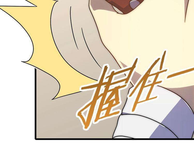 末世盗贼行漫画,第111话 危机降临20图