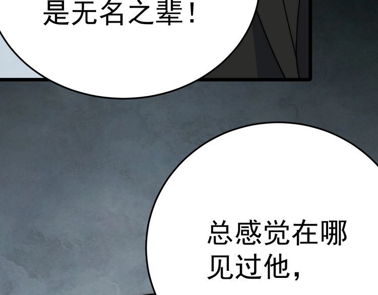 末世盗贼行漫画,第113话 死里逃生17图