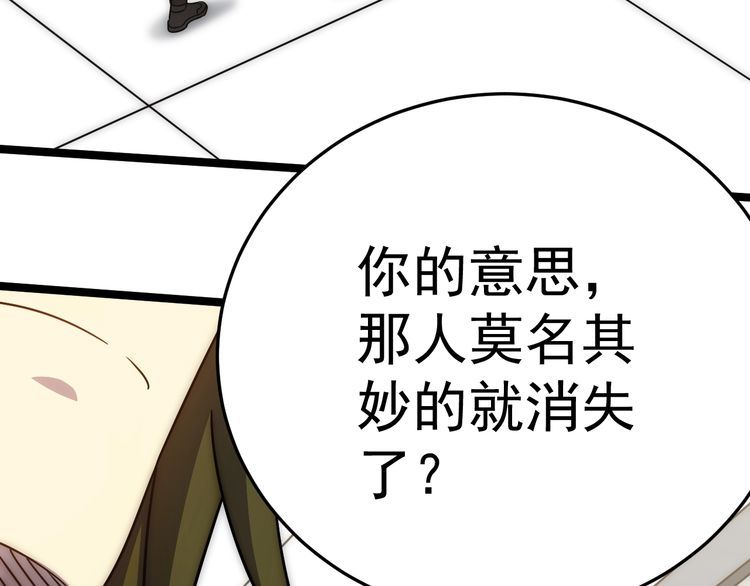 末世盗贼行漫画,第113话 死里逃生7图