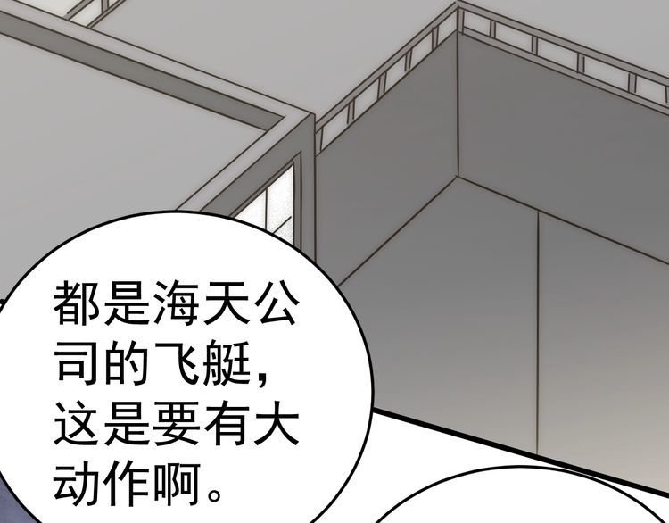 末世盗贼行漫画,第115话 逃离尸潮132图