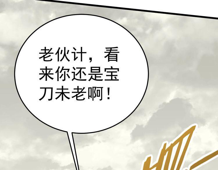 末世盗贼行漫画,第115话 逃离尸潮23图