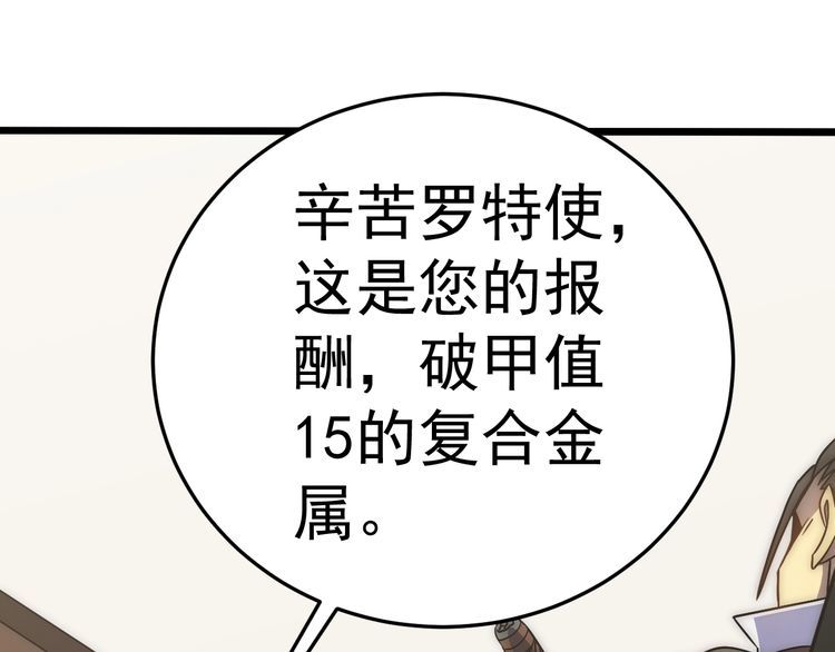 末世盗贼行漫画,第115话 逃离尸潮5图