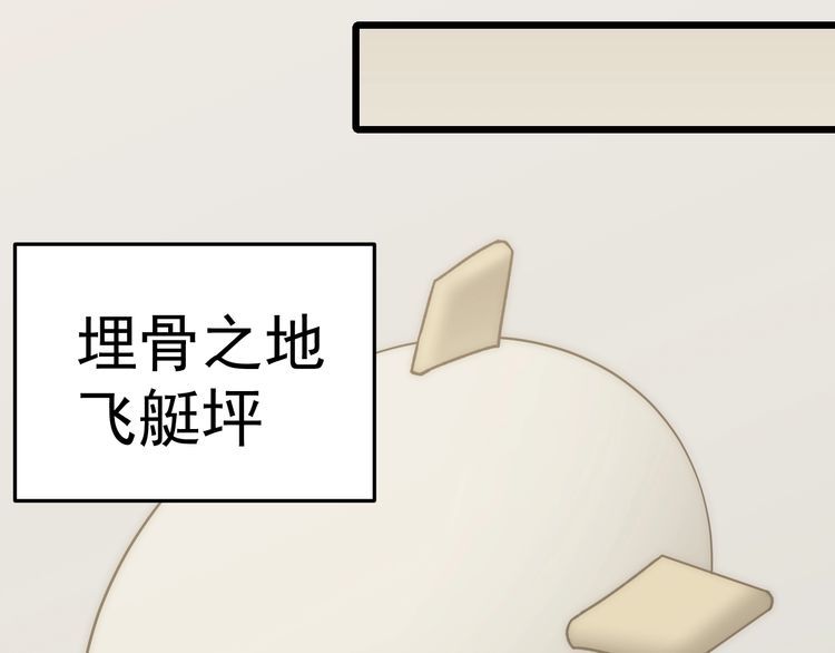 末世盗贼行漫画,第115话 逃离尸潮129图