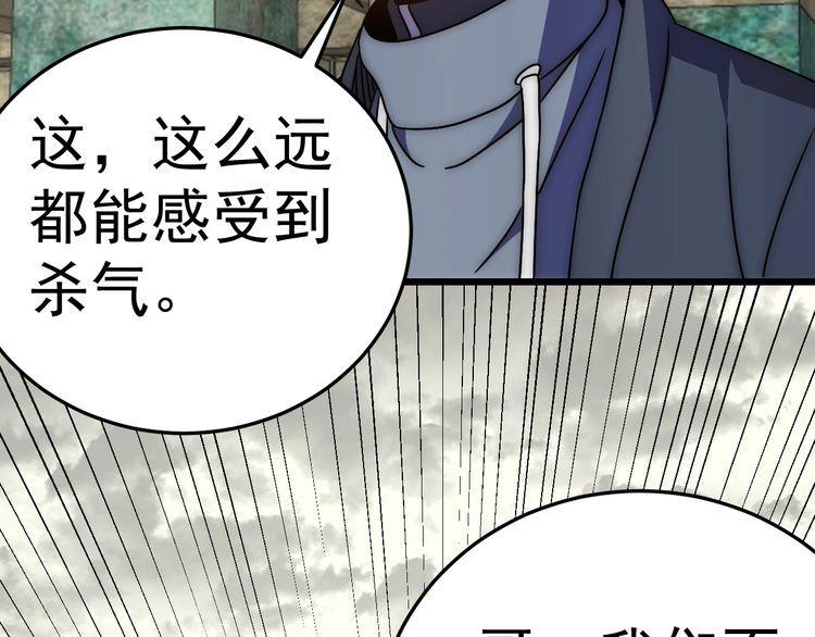 末世盗贼行漫画,第115话 逃离尸潮125图