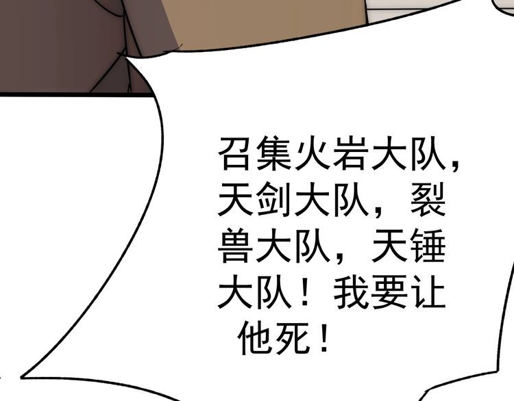 末世盗贼行漫画,第115话 逃离尸潮16图