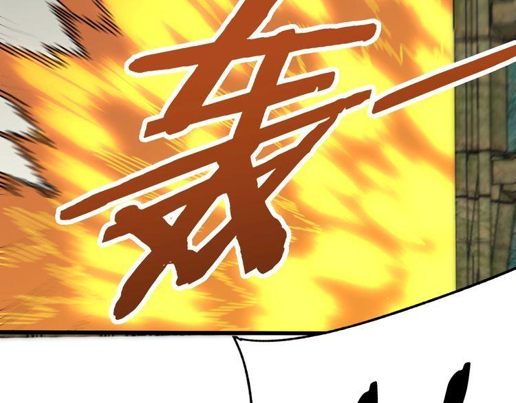 末世盗贼行漫画,第116话 全面开战112图