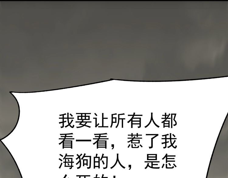 末世盗贼行漫画,第116话 全面开战90图