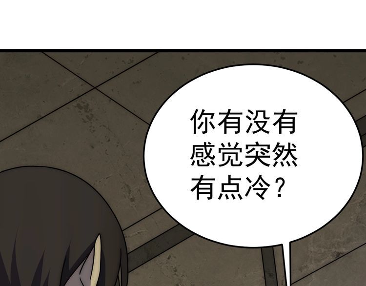 末世盗贼行漫画,第117话 偷袭大本营73图