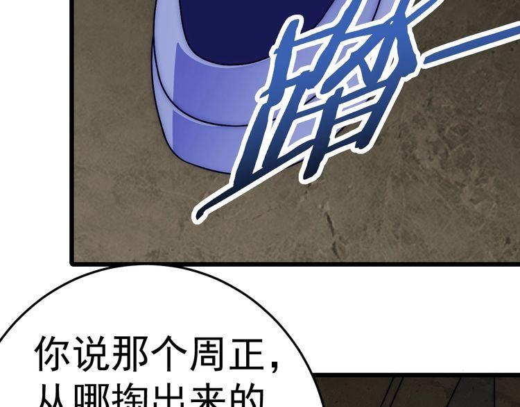 末世盗贼行漫画,第117话 偷袭大本营67图