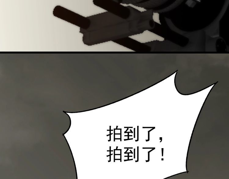 末世盗贼行漫画,第117话 偷袭大本营24图