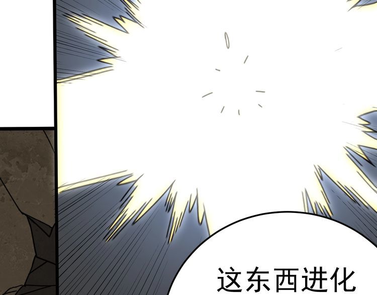 末世盗贼行漫画,第118话 逃脱追杀67图