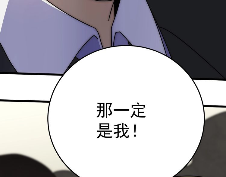 末世盗贼行漫画,第119话 周正VS杨六94图