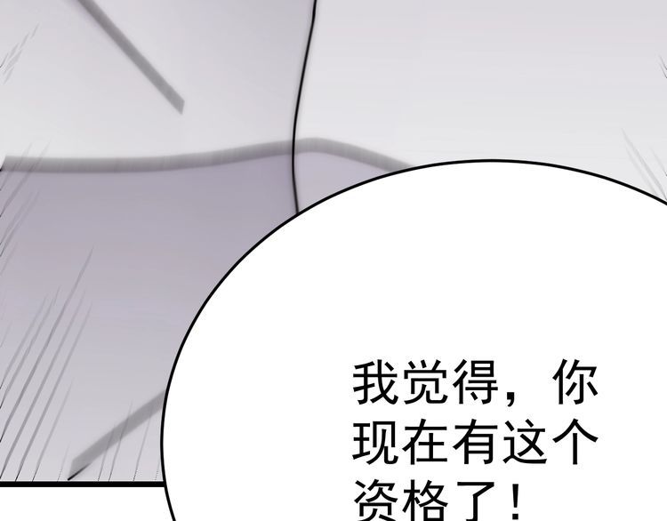 末世盗贼行漫画,第120话 杨六陨落138图