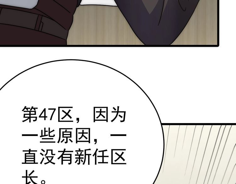 末世盗贼行漫画,第120话 杨六陨落135图