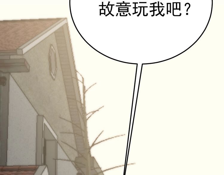 末世盗贼行漫画,第121话 改革开始！108图