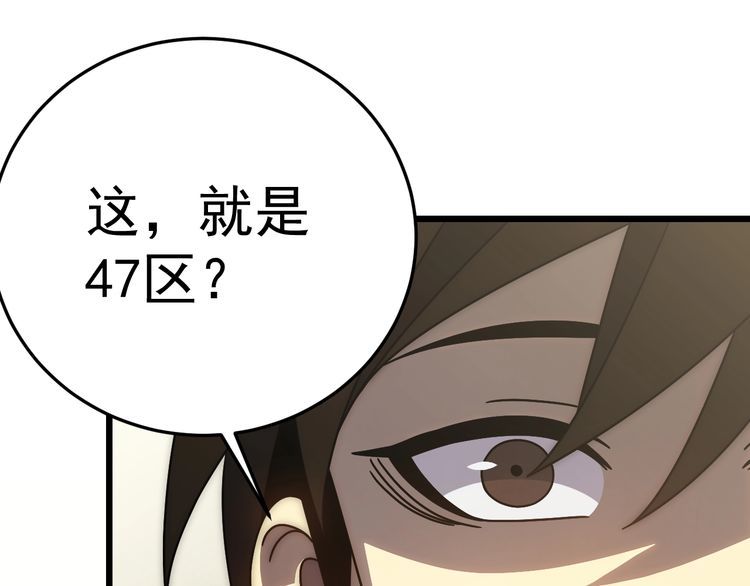 末世盗贼行漫画,第121话 改革开始！105图