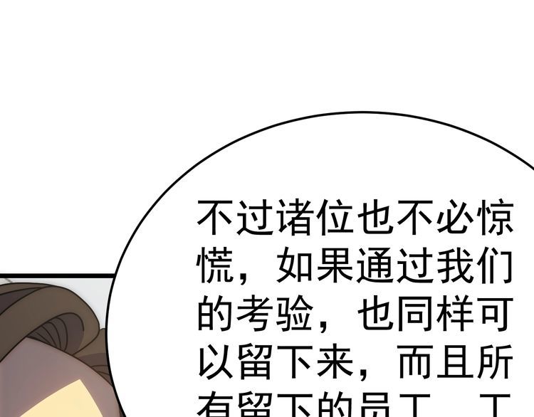 末世盗贼行漫画,第121话 改革开始！73图