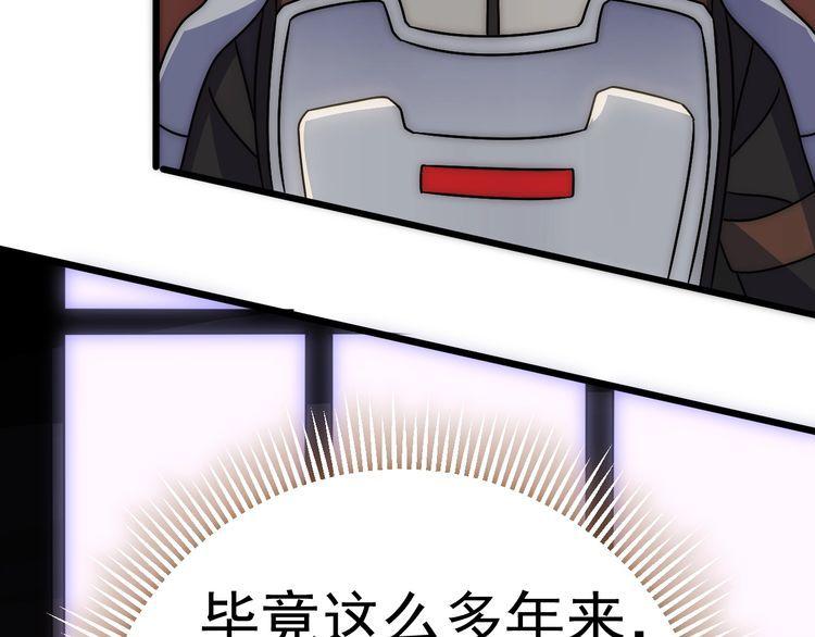 末世盗贼行漫画,第121话 改革开始！68图