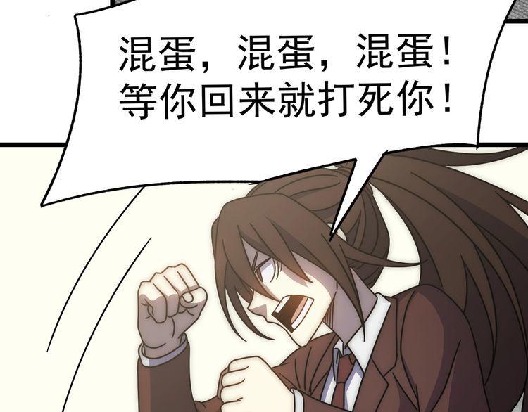 末世盗贼行漫画,第121话 改革开始！101图