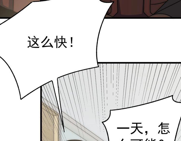 末世盗贼行漫画,第121话 改革开始！53图