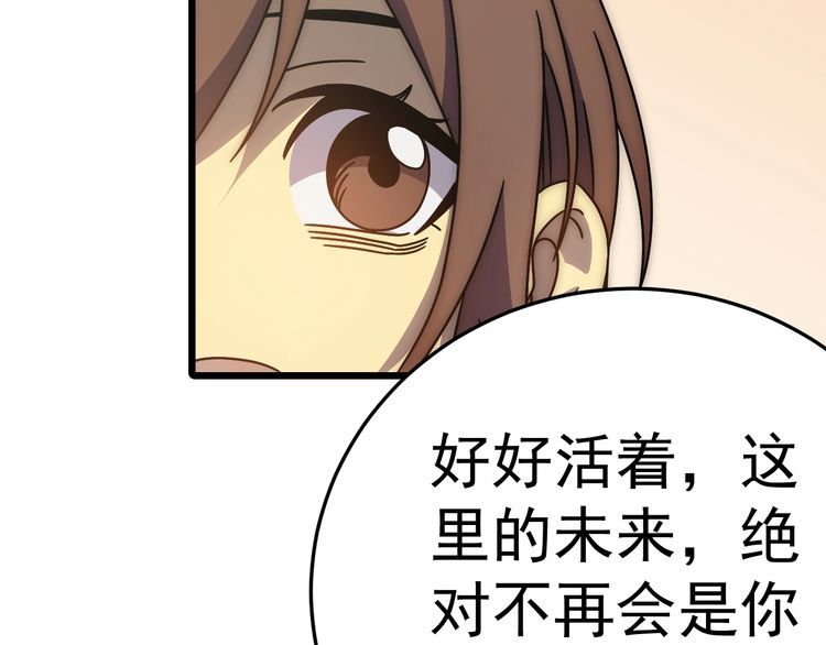 末世盗贼行漫画,第121话 改革开始！125图