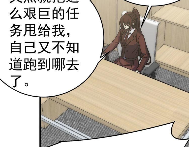 末世盗贼行漫画,第121话 改革开始！100图