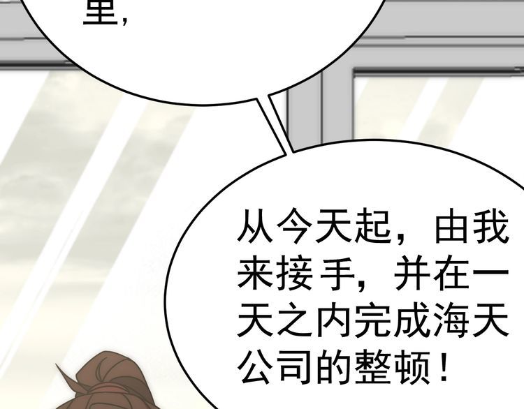 末世盗贼行漫画,第121话 改革开始！50图