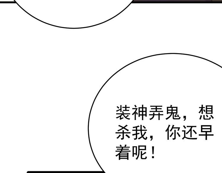 末世盗贼行漫画,第124话 偷鸡不成蚀把米59图