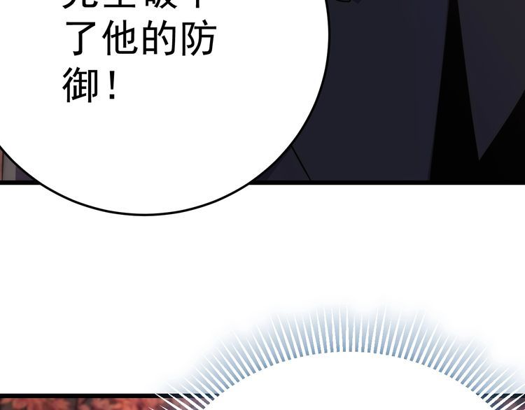 末世盗贼行漫画,第124话 偷鸡不成蚀把米110图