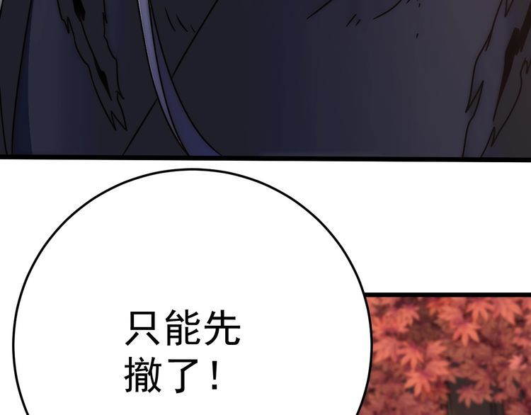 末世盗贼行漫画,第124话 偷鸡不成蚀把米127图