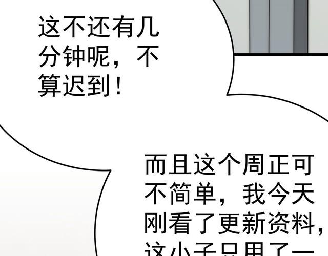 末世盗贼行漫画,第125话 狩猎队99图