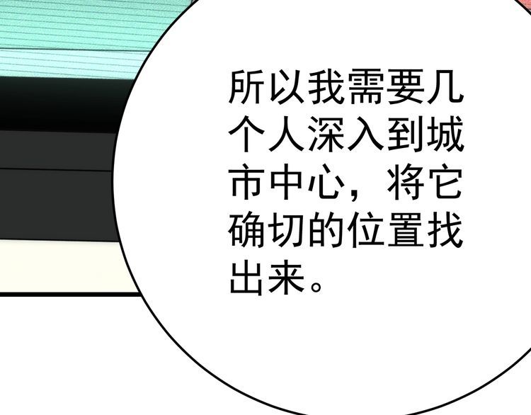 末世盗贼行漫画,第126话 狩猎刀锋蜘蛛王19图