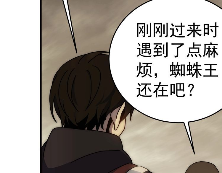 末世盗贼行漫画,第126话 狩猎刀锋蜘蛛王103图