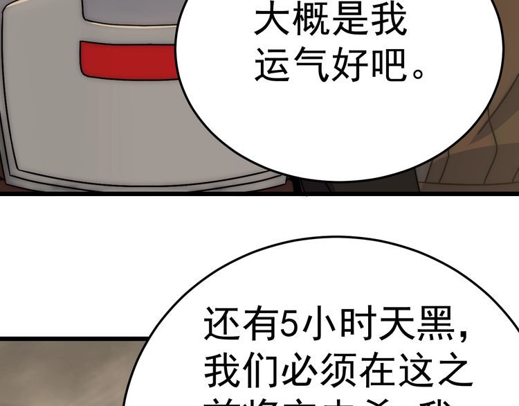 末世盗贼行漫画,第126话 狩猎刀锋蜘蛛王108图