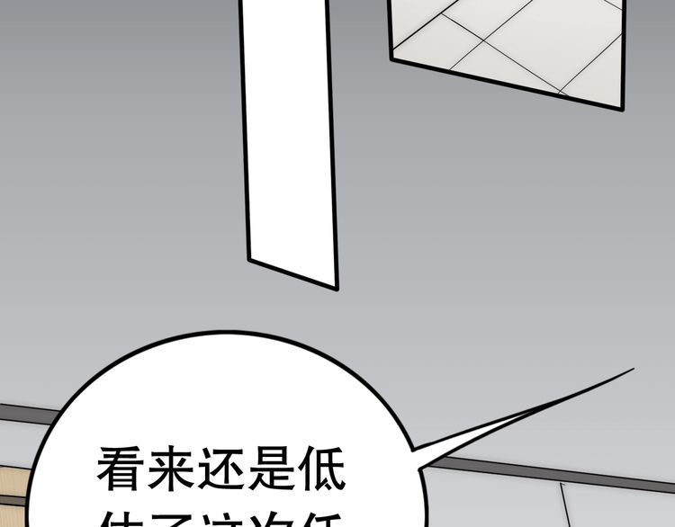 末世盗贼行漫画,第127话 更换队长105图