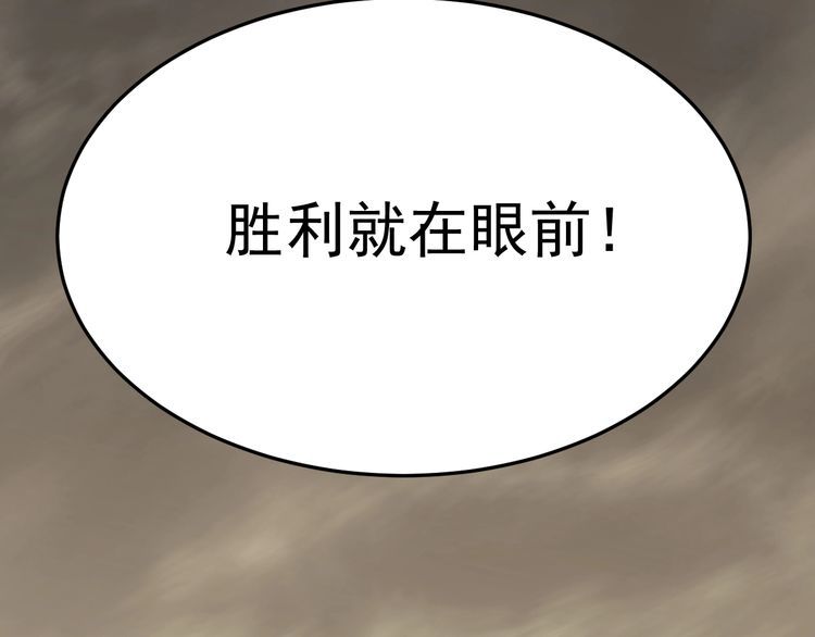 末世盗贼行漫画,第128话 团队合作116图